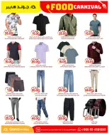 Grand Hypermarket offers in Al-Suwaidi Street from 19 to 25 Dhuʻl-Qiʻdah 1447 AH (6 – 12 May 2026) Food Carnival Offers - Grand Hypermarket - Saudi Arabia - 6 May 2026 – 12 May 2026 - Page 21