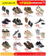 Grand Hypermarket offers in Al-Suwaidi Street from 19 to 25 Dhuʻl-Qiʻdah 1447 AH (6 – 12 May 2026) Food Carnival Offers - Grand Hypermarket - Saudi Arabia - 6 May 2026 – 12 May 2026 - Page 23