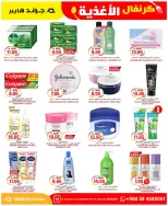 Grand Hypermarket offers in Al-Suwaidi Street from 19 to 25 Dhuʻl-Qiʻdah 1447 AH (6 – 12 May 2026) Food Carnival Offers - Grand Hypermarket - Saudi Arabia - 6 May 2026 – 12 May 2026 - Page 17