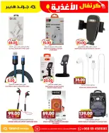 Grand Hypermarket offers in Al-Suwaidi Street from 19 to 25 Dhuʻl-Qiʻdah 1447 AH (6 – 12 May 2026) Food Carnival Offers - Grand Hypermarket - Saudi Arabia - 6 May 2026 – 12 May 2026 - Page 29
