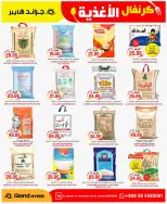Grand Hypermarket offers in Al-Suwaidi Street from 19 to 25 Dhuʻl-Qiʻdah 1447 AH (6 – 12 May 2026) Food Carnival Offers - Grand Hypermarket - Saudi Arabia - 6 May 2026 – 12 May 2026 - Page 11