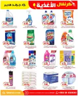 Grand Hypermarket offers in Al-Suwaidi Street from 19 to 25 Dhuʻl-Qiʻdah 1447 AH (6 – 12 May 2026) Food Carnival Offers - Grand Hypermarket - Saudi Arabia - 6 May 2026 – 12 May 2026 - Page 19