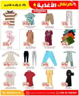 Grand Hypermarket offers in Al-Suwaidi Street from 19 to 25 Dhuʻl-Qiʻdah 1447 AH (6 – 12 May 2026) Food Carnival Offers - Grand Hypermarket - Saudi Arabia - 6 May 2026 – 12 May 2026 - Page 22