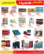 Grand Hypermarket offers in Al-Suwaidi Street from 19 to 25 Dhuʻl-Qiʻdah 1447 AH (6 – 12 May 2026) Food Carnival Offers - Grand Hypermarket - Saudi Arabia - 6 May 2026 – 12 May 2026 - Page 24