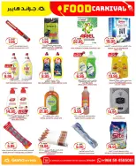 Grand Hypermarket offers in Al-Suwaidi Street from 19 to 25 Dhuʻl-Qiʻdah 1447 AH (6 – 12 May 2026) Food Carnival Offers - Grand Hypermarket - Saudi Arabia - 6 May 2026 – 12 May 2026 - Page 20