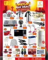 Paris Hypermarket offers in Khobar from 19 to 25 Dhuʻl-Qiʻdah 1447 AH (6 – 12 May 2026) Big Deals - Paris Hypermarket - Saudi Arabia - 6 May 2026 – 12 May 2026 - Page 9