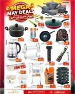 Paris Hypermarket offers in Khobar from 19 to 25 Dhuʻl-Qiʻdah 1447 AH (6 – 12 May 2026) Big Deals - Paris Hypermarket - Saudi Arabia - 6 May 2026 – 12 May 2026 - Page 8