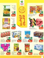 Offres Marchés d'Othaim Arabie Saoudite de 19 à 25 Dhuʻl-Qiʻdah 1447 AH (6 au 12 mai 2026) Plus de valeur moins de prix - Marchés d'Othaim - Arabie Saoudite - 6 mai 2026 – 12 mai 2026 - Page 2