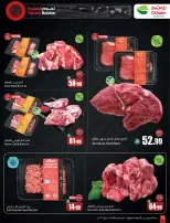 Offres Marchés d'Othaim Arabie Saoudite de 19 à 25 Dhuʻl-Qiʻdah 1447 AH (6 au 12 mai 2026) Plus de valeur moins de prix - Marchés d'Othaim - Arabie Saoudite - 6 mai 2026 – 12 mai 2026 - Page 12