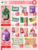Offres Marchés d'Othaim Arabie Saoudite de 19 à 25 Dhuʻl-Qiʻdah 1447 AH (6 au 12 mai 2026) Plus de valeur moins de prix - Marchés d'Othaim - Arabie Saoudite - 6 mai 2026 – 12 mai 2026 - Page 13