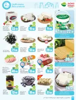 Offres Marchés d'Othaim Arabie Saoudite de 19 à 25 Dhuʻl-Qiʻdah 1447 AH (6 au 12 mai 2026) Plus de valeur moins de prix - Marchés d'Othaim - Arabie Saoudite - 6 mai 2026 – 12 mai 2026 - Page 14