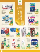 Offres Marchés d'Othaim Arabie Saoudite de 19 à 25 Dhuʻl-Qiʻdah 1447 AH (6 au 12 mai 2026) Plus de valeur moins de prix - Marchés d'Othaim - Arabie Saoudite - 6 mai 2026 – 12 mai 2026 - Page 3