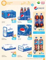 Offres Marchés d'Othaim Arabie Saoudite de 19 à 25 Dhuʻl-Qiʻdah 1447 AH (6 au 12 mai 2026) Plus de valeur moins de prix - Marchés d'Othaim - Arabie Saoudite - 6 mai 2026 – 12 mai 2026 - Page 32