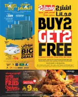 Lulu offers in Central Region from 19 to 25 Dhuʻl-Qiʻdah 1447 AH (6 – 12 May 2026) Price smashing - Page 10