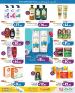 Lulu offers in Eastern Province from 19 to 25 Dhuʻl-Qiʻdah 1447 AH (6 – 12 May 2026) Price smashing - Page 5