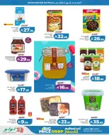 Lulu offers in Western Region from 19 to 25 Dhuʻl-Qiʻdah 1447 AH (6 – 12 May 2026) Price smashing - Page 9
