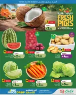 Lulu offers in Western Region from 19 to 25 Dhuʻl-Qiʻdah 1447 AH (6 – 12 May 2026) Price smashing - Page 3