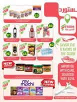 Ofertas de mercado Farm Arabia Saudita de 19 a 25 Dhuʻl-Qiʻdah 1447 AH (6 – 12 mayo 2026) Rebajas de aniversario - mercado Farm - Arabia Saudita - 6 mayo 2026 – 12 mayo 2026 - Página 11