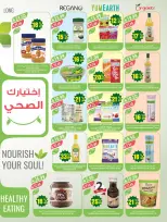 Ofertas de mercado Farm Arabia Saudita de 19 a 25 Dhuʻl-Qiʻdah 1447 AH (6 – 12 mayo 2026) Rebajas de aniversario - mercado Farm - Arabia Saudita - 6 mayo 2026 – 12 mayo 2026 - Página 12
