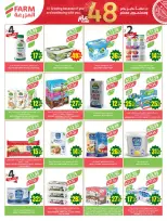 Ofertas de mercado Farm Arabia Saudita de 19 a 25 Dhuʻl-Qiʻdah 1447 AH (6 – 12 mayo 2026) Rebajas de aniversario - mercado Farm - Arabia Saudita - 6 mayo 2026 – 12 mayo 2026 - Página 16