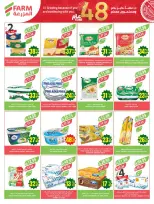 Ofertas de mercado Farm Arabia Saudita de 19 a 25 Dhuʻl-Qiʻdah 1447 AH (6 – 12 mayo 2026) Rebajas de aniversario - mercado Farm - Arabia Saudita - 6 mayo 2026 – 12 mayo 2026 - Página 18
