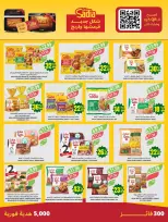 Ofertas de mercado Farm Arabia Saudita de 19 a 25 Dhuʻl-Qiʻdah 1447 AH (6 – 12 mayo 2026) Rebajas de aniversario - mercado Farm - Arabia Saudita - 6 mayo 2026 – 12 mayo 2026 - Página 19