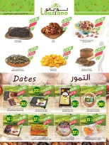 Ofertas de mercado Farm Arabia Saudita de 19 a 25 Dhuʻl-Qiʻdah 1447 AH (6 – 12 mayo 2026) Rebajas de aniversario - mercado Farm - Arabia Saudita - 6 mayo 2026 – 12 mayo 2026 - Página 3
