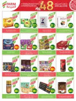 Ofertas de mercado Farm Arabia Saudita de 19 a 25 Dhuʻl-Qiʻdah 1447 AH (6 – 12 mayo 2026) Rebajas de aniversario - mercado Farm - Arabia Saudita - 6 mayo 2026 – 12 mayo 2026 - Página 25