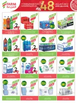 Ofertas de mercado Farm Arabia Saudita de 19 a 25 Dhuʻl-Qiʻdah 1447 AH (6 – 12 mayo 2026) Rebajas de aniversario - mercado Farm - Arabia Saudita - 6 mayo 2026 – 12 mayo 2026 - Página 39