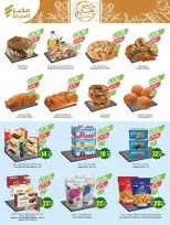 Ofertas de mercado Farm Arabia Saudita de 19 a 25 Dhuʻl-Qiʻdah 1447 AH (6 – 12 mayo 2026) Rebajas de aniversario - mercado Farm - Arabia Saudita - 6 mayo 2026 – 12 mayo 2026 - Página 5