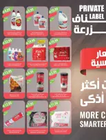 Ofertas de mercado Farm Arabia Saudita de 19 a 25 Dhuʻl-Qiʻdah 1447 AH (6 – 12 mayo 2026) Rebajas de aniversario - mercado Farm - Arabia Saudita - 6 mayo 2026 – 12 mayo 2026 - Página 41