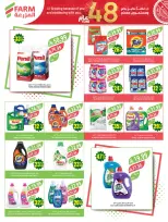 Ofertas de mercado Farm Arabia Saudita de 19 a 25 Dhuʻl-Qiʻdah 1447 AH (6 – 12 mayo 2026) Rebajas de aniversario - mercado Farm - Arabia Saudita - 6 mayo 2026 – 12 mayo 2026 - Página 42