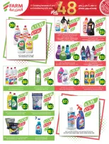 Ofertas de mercado Farm Arabia Saudita de 19 a 25 Dhuʻl-Qiʻdah 1447 AH (6 – 12 mayo 2026) Rebajas de aniversario - mercado Farm - Arabia Saudita - 6 mayo 2026 – 12 mayo 2026 - Página 43