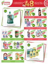 Ofertas de mercado Farm Arabia Saudita de 19 a 25 Dhuʻl-Qiʻdah 1447 AH (6 – 12 mayo 2026) Rebajas de aniversario - mercado Farm - Arabia Saudita - 6 mayo 2026 – 12 mayo 2026 - Página 44