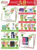 Ofertas de mercado Farm Arabia Saudita de 19 a 25 Dhuʻl-Qiʻdah 1447 AH (6 – 12 mayo 2026) Rebajas de aniversario - mercado Farm - Arabia Saudita - 6 mayo 2026 – 12 mayo 2026 - Página 49