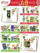 Ofertas de mercado Farm Arabia Saudita de 19 a 25 Dhuʻl-Qiʻdah 1447 AH (6 – 12 mayo 2026) Rebajas de aniversario - mercado Farm - Arabia Saudita - 6 mayo 2026 – 12 mayo 2026 - Página 50
