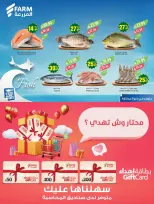 Ofertas de mercado Farm Arabia Saudita de 19 a 25 Dhuʻl-Qiʻdah 1447 AH (6 – 12 mayo 2026) Rebajas de aniversario - mercado Farm - Arabia Saudita - 6 mayo 2026 – 12 mayo 2026 - Página 6