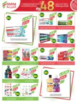 Ofertas de mercado Farm Arabia Saudita de 19 a 25 Dhuʻl-Qiʻdah 1447 AH (6 – 12 mayo 2026) Rebajas de aniversario - mercado Farm - Arabia Saudita - 6 mayo 2026 – 12 mayo 2026 - Página 55