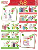 Ofertas de mercado Farm Arabia Saudita de 19 a 25 Dhuʻl-Qiʻdah 1447 AH (6 – 12 mayo 2026) Rebajas de aniversario - mercado Farm - Arabia Saudita - 6 mayo 2026 – 12 mayo 2026 - Página 56