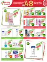 Ofertas de mercado Farm Arabia Saudita de 19 a 25 Dhuʻl-Qiʻdah 1447 AH (6 – 12 mayo 2026) Rebajas de aniversario - mercado Farm - Arabia Saudita - 6 mayo 2026 – 12 mayo 2026 - Página 57