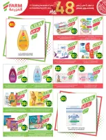 Ofertas de mercado Farm Arabia Saudita de 19 a 25 Dhuʻl-Qiʻdah 1447 AH (6 – 12 mayo 2026) Rebajas de aniversario - mercado Farm - Arabia Saudita - 6 mayo 2026 – 12 mayo 2026 - Página 59