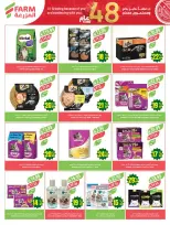 Ofertas de mercado Farm Arabia Saudita de 19 a 25 Dhuʻl-Qiʻdah 1447 AH (6 – 12 mayo 2026) Rebajas de aniversario - mercado Farm - Arabia Saudita - 6 mayo 2026 – 12 mayo 2026 - Página 60