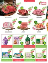 Ofertas de mercado Farm Arabia Saudita de 19 a 25 Dhuʻl-Qiʻdah 1447 AH (6 – 12 mayo 2026) Rebajas de aniversario - mercado Farm - Arabia Saudita - 6 mayo 2026 – 12 mayo 2026 - Página 7