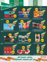 Ofertas de mercado Farm Arabia Saudita de 19 a 25 Dhuʻl-Qiʻdah 1447 AH (6 – 12 mayo 2026) Rebajas de aniversario - mercado Farm - Arabia Saudita - 6 mayo 2026 – 12 mayo 2026 - Página 9