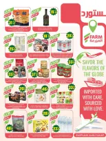 Ofertas de mercado Farm Abha, Jazan, Najran, Abu Arish de 19 a 25 Dhuʻl-Qiʻdah 1447 AH (6 – 12 mayo 2026) Rebajas de aniversario - mercado Farm - Arabia Saudita - 6 mayo 2026 – 12 mayo 2026 - Página 11