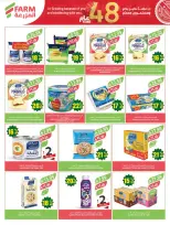 Ofertas de mercado Farm Abha, Jazan, Najran, Abu Arish de 19 a 25 Dhuʻl-Qiʻdah 1447 AH (6 – 12 mayo 2026) Rebajas de aniversario - mercado Farm - Arabia Saudita - 6 mayo 2026 – 12 mayo 2026 - Página 15