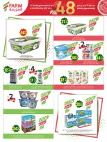 Ofertas de mercado Farm Abha, Jazan, Najran, Abu Arish de 19 a 25 Dhuʻl-Qiʻdah 1447 AH (6 – 12 mayo 2026) Rebajas de aniversario - mercado Farm - Arabia Saudita - 6 mayo 2026 – 12 mayo 2026 - Página 16