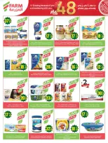 Ofertas de mercado Farm Abha, Jazan, Najran, Abu Arish de 19 a 25 Dhuʻl-Qiʻdah 1447 AH (6 – 12 mayo 2026) Rebajas de aniversario - mercado Farm - Arabia Saudita - 6 mayo 2026 – 12 mayo 2026 - Página 17