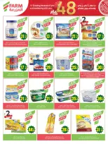 Ofertas de mercado Farm Abha, Jazan, Najran, Abu Arish de 19 a 25 Dhuʻl-Qiʻdah 1447 AH (6 – 12 mayo 2026) Rebajas de aniversario - mercado Farm - Arabia Saudita - 6 mayo 2026 – 12 mayo 2026 - Página 18