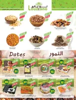 Ofertas de mercado Farm Abha, Jazan, Najran, Abu Arish de 19 a 25 Dhuʻl-Qiʻdah 1447 AH (6 – 12 mayo 2026) Rebajas de aniversario - mercado Farm - Arabia Saudita - 6 mayo 2026 – 12 mayo 2026 - Página 3